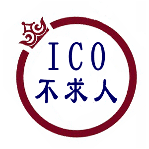 透明ICO图