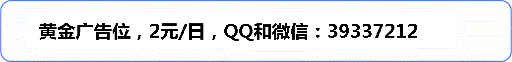 底部广告位招商